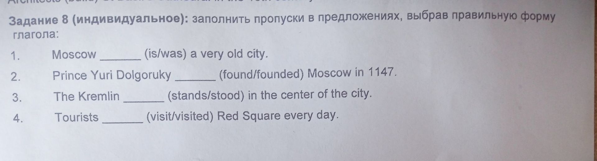 Фото задания