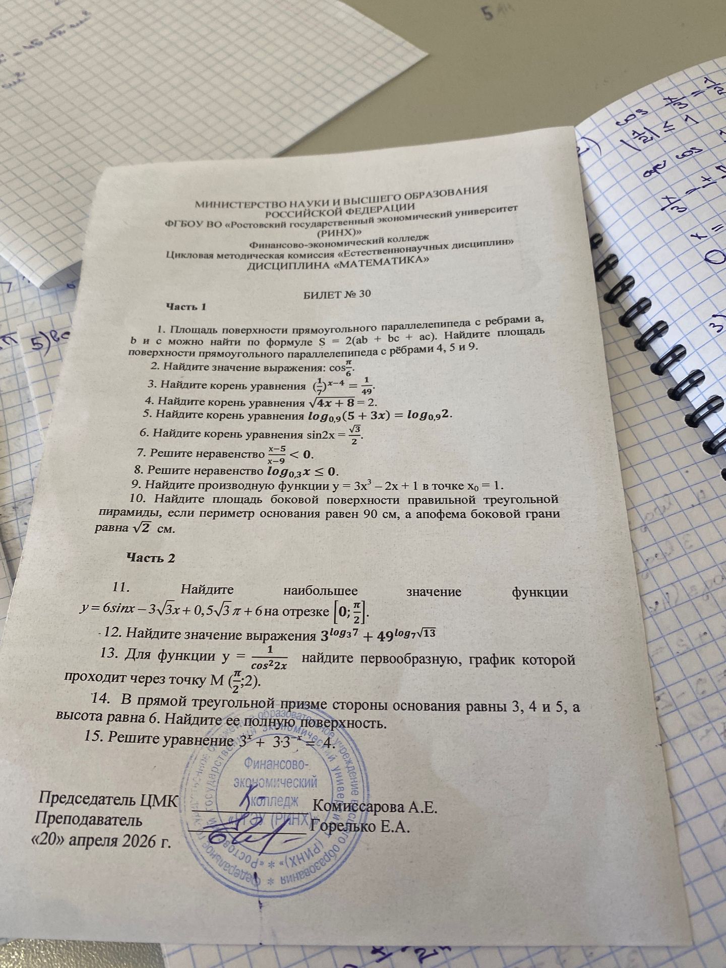 Фото задания