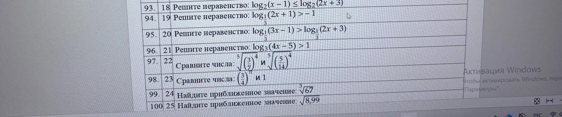 Фото задания