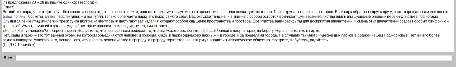 Фото задания