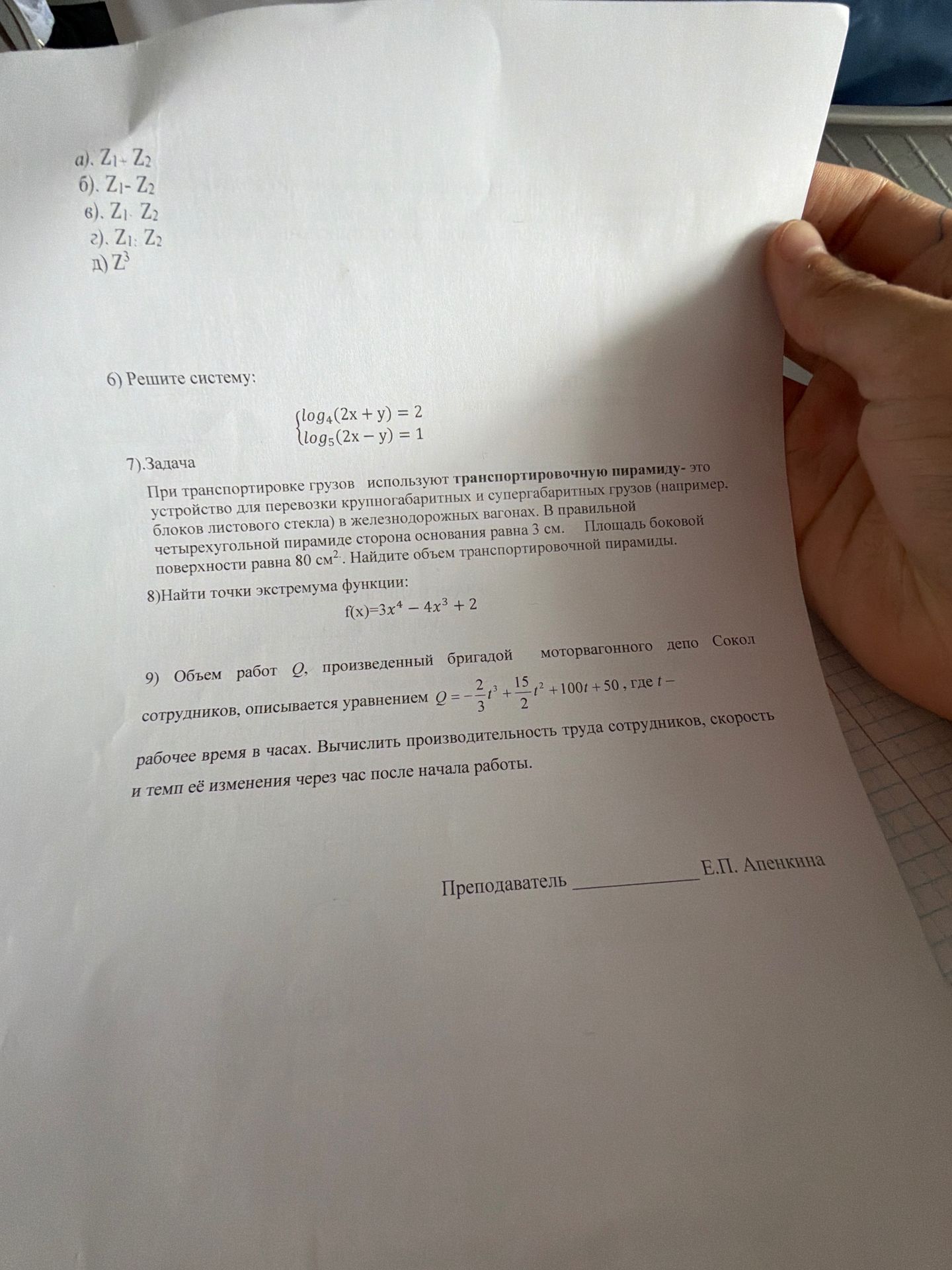 Фото задания