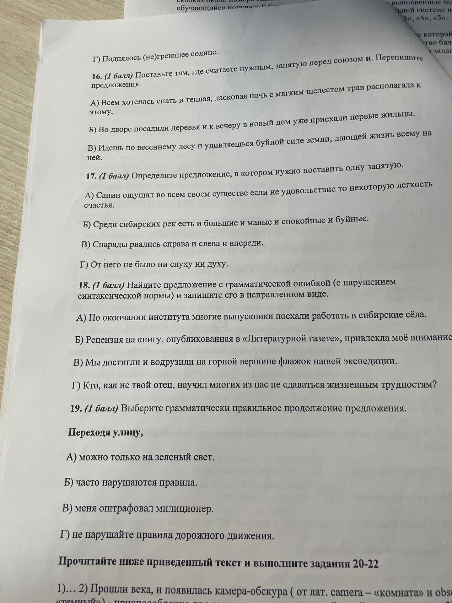 Фото задания