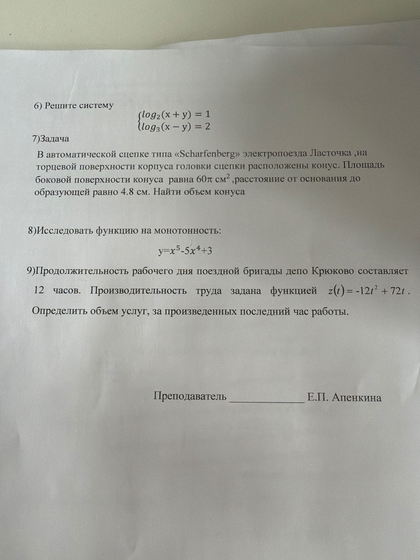 Фото задания