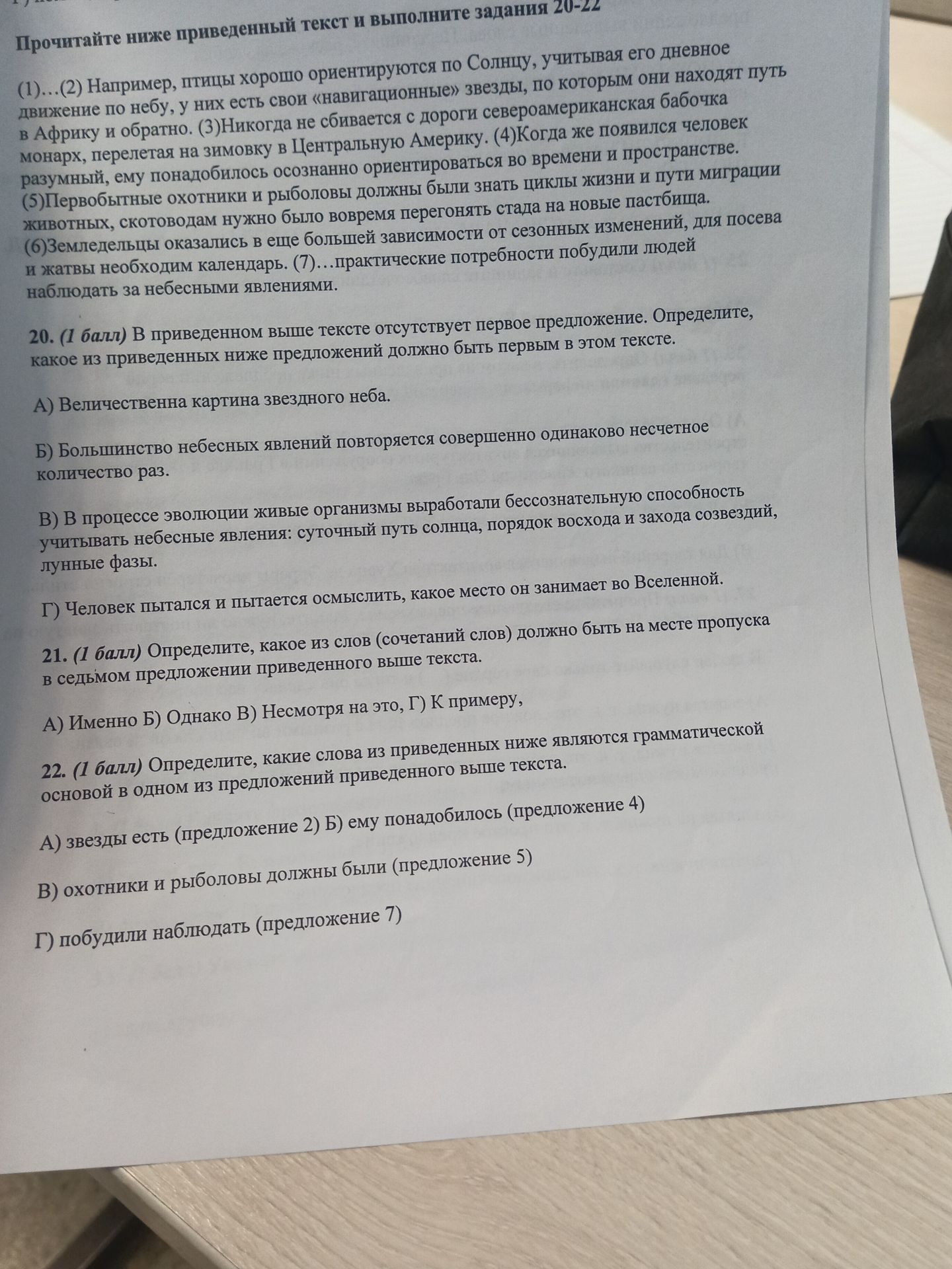 Фото задания