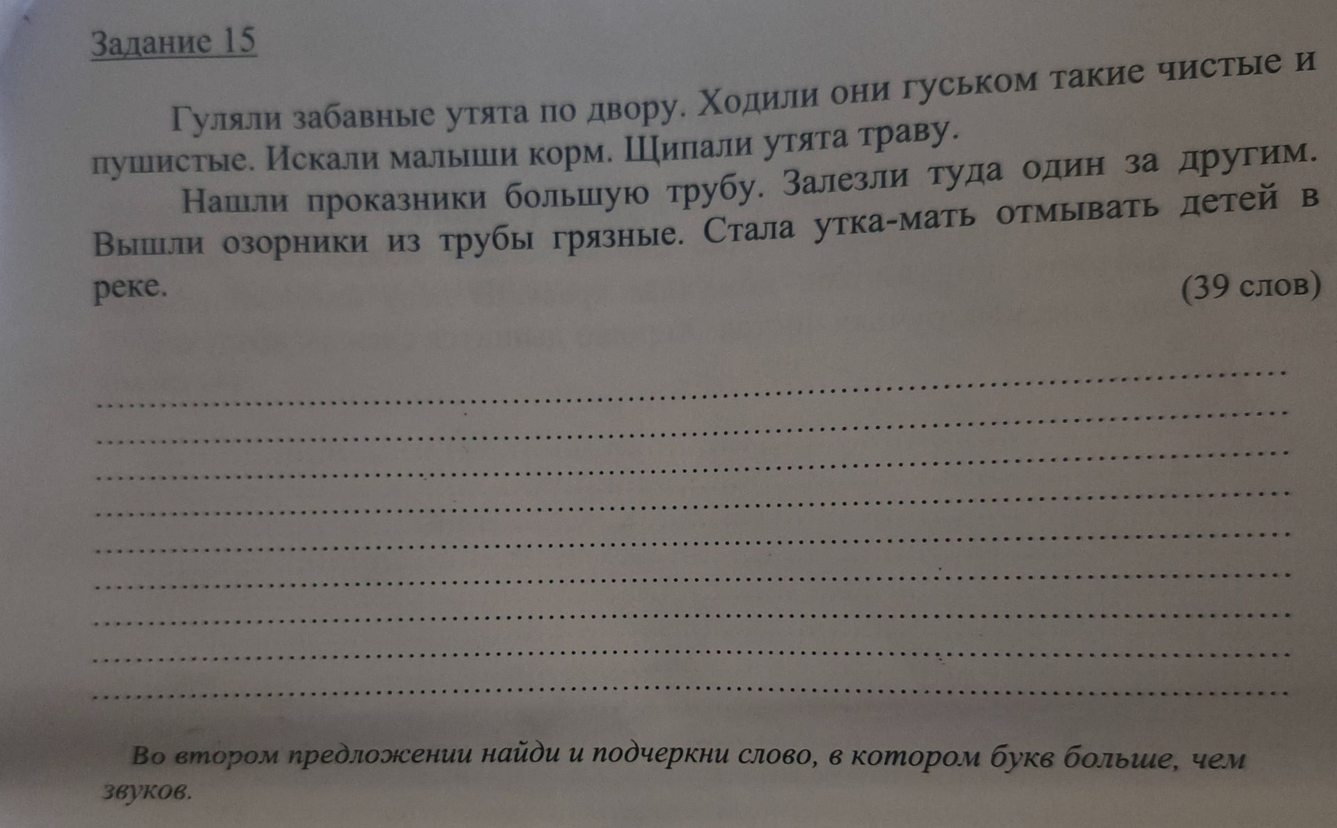 Фото задания