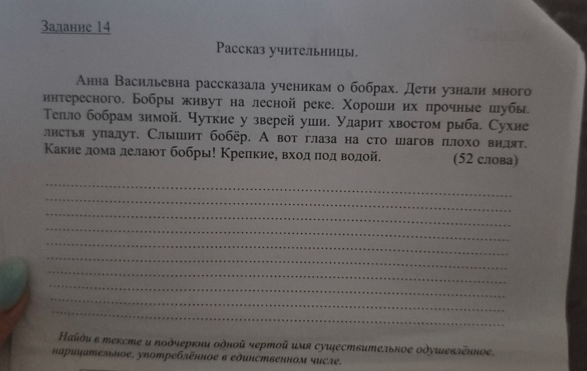 Фото задания