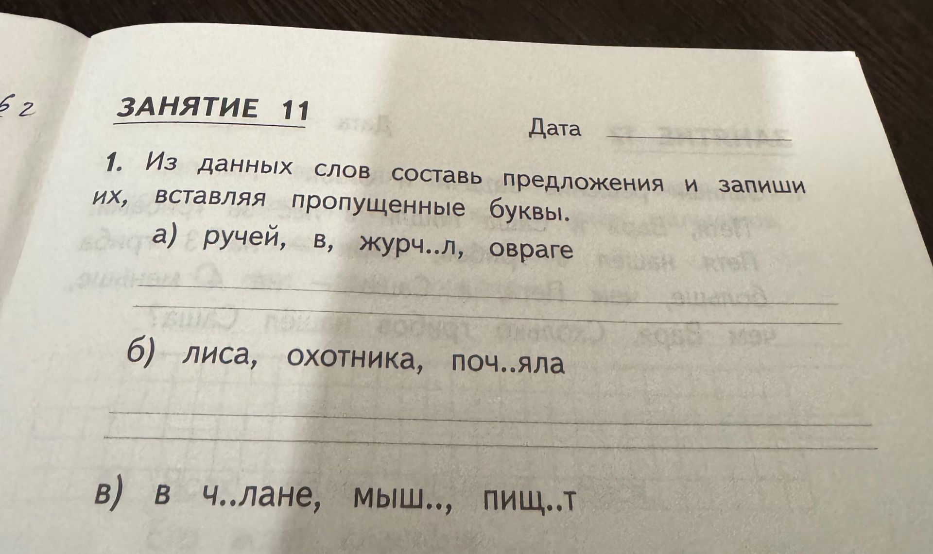 Фото задания
