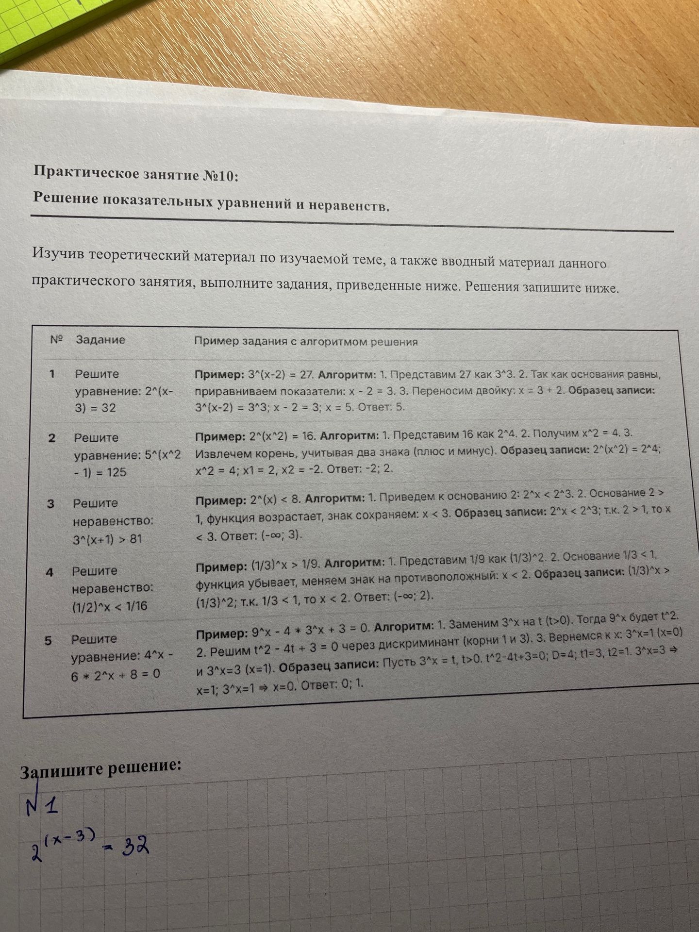 Фото задания