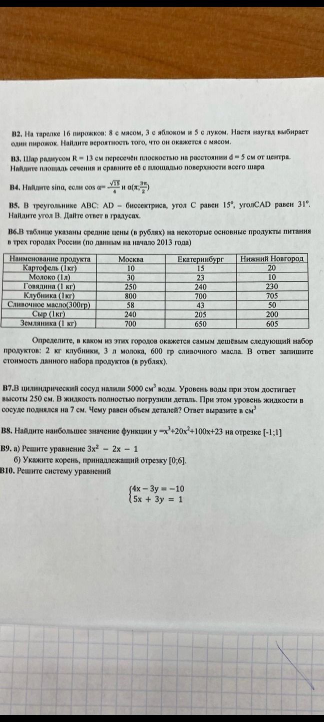 Фото задания