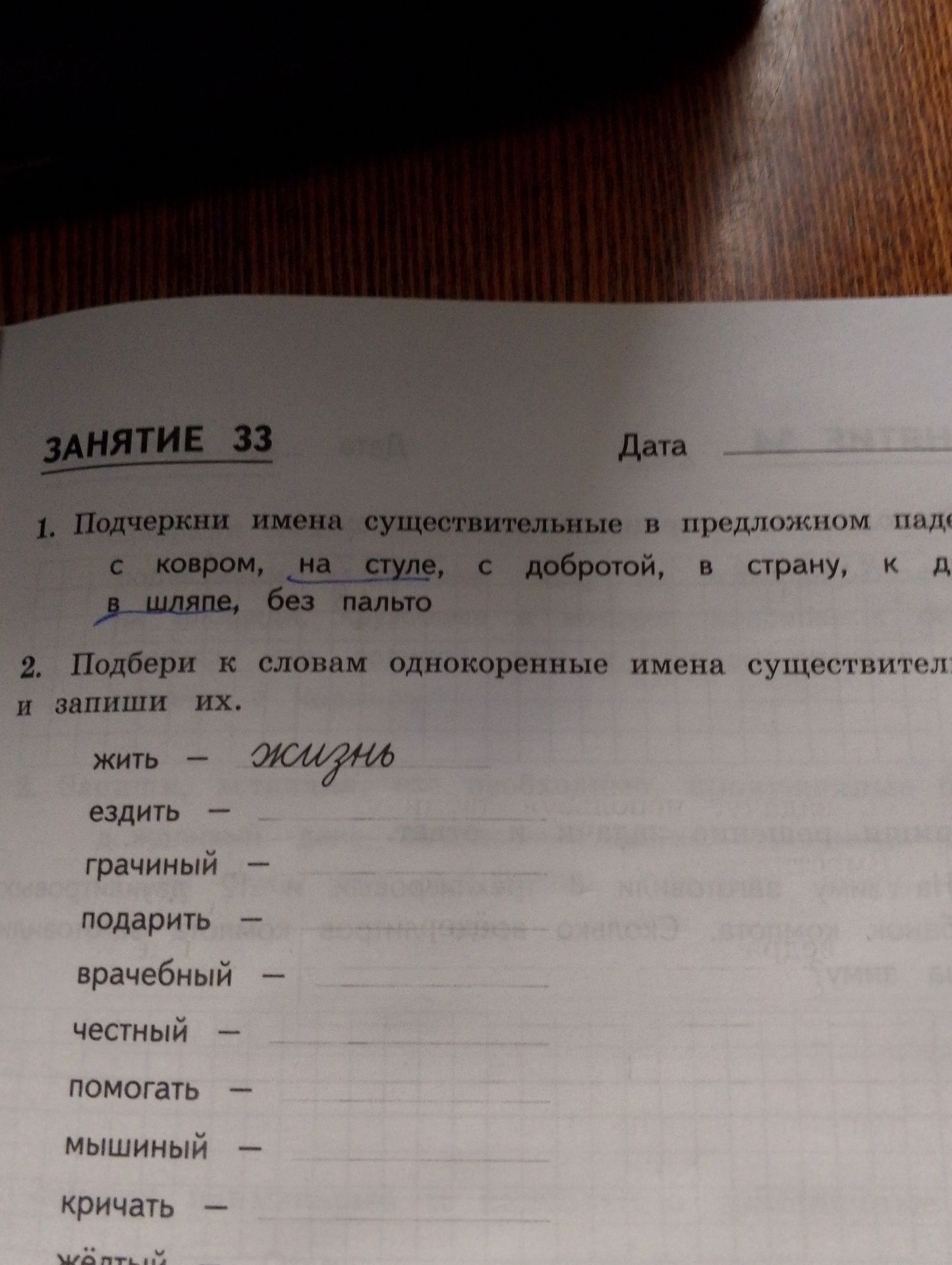 Фото задания