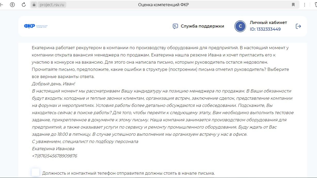 Фото задания