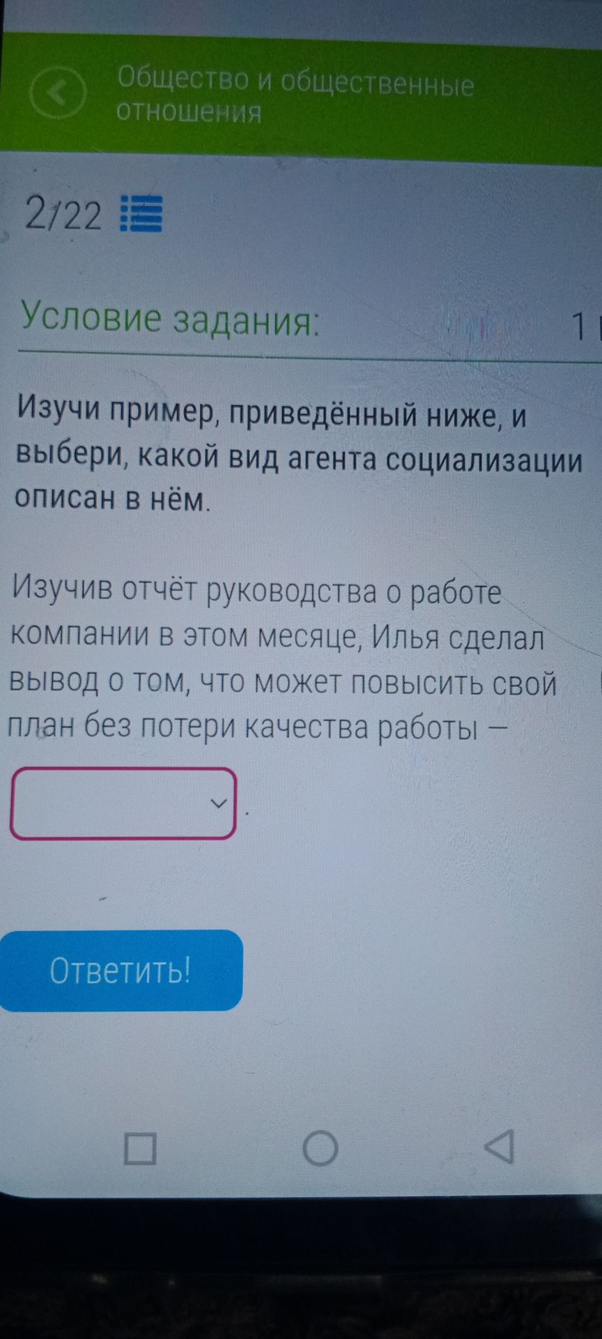 Фото задания