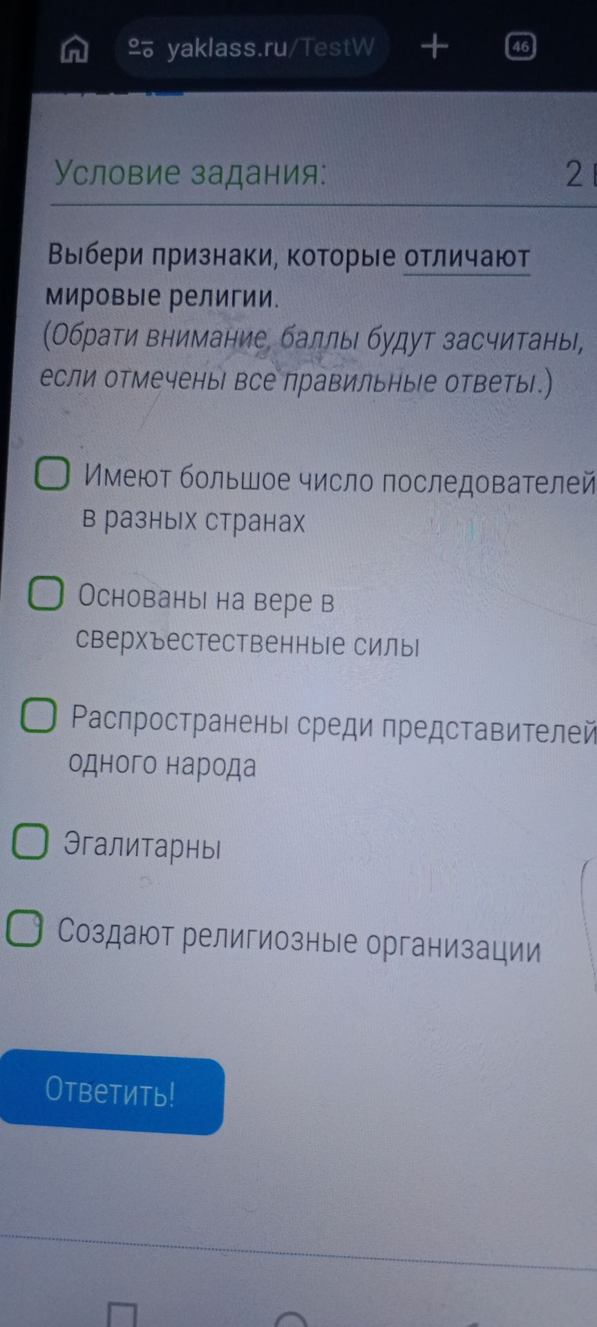 Фото задания
