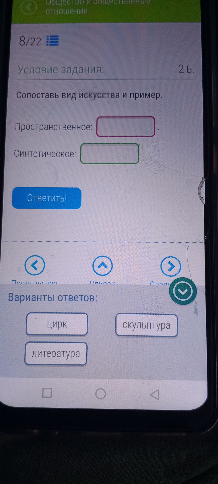 Фото задания