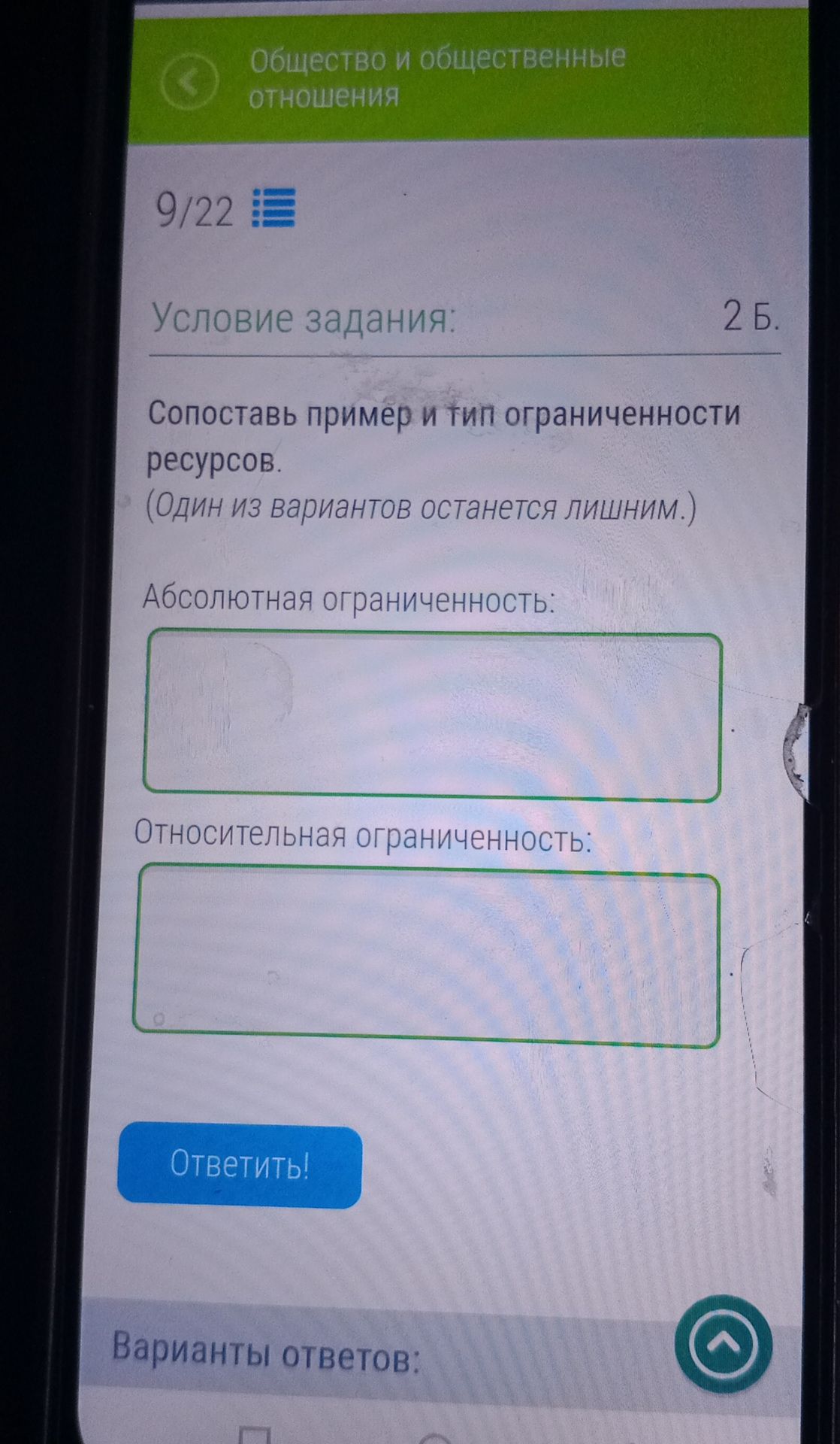 Фото задания