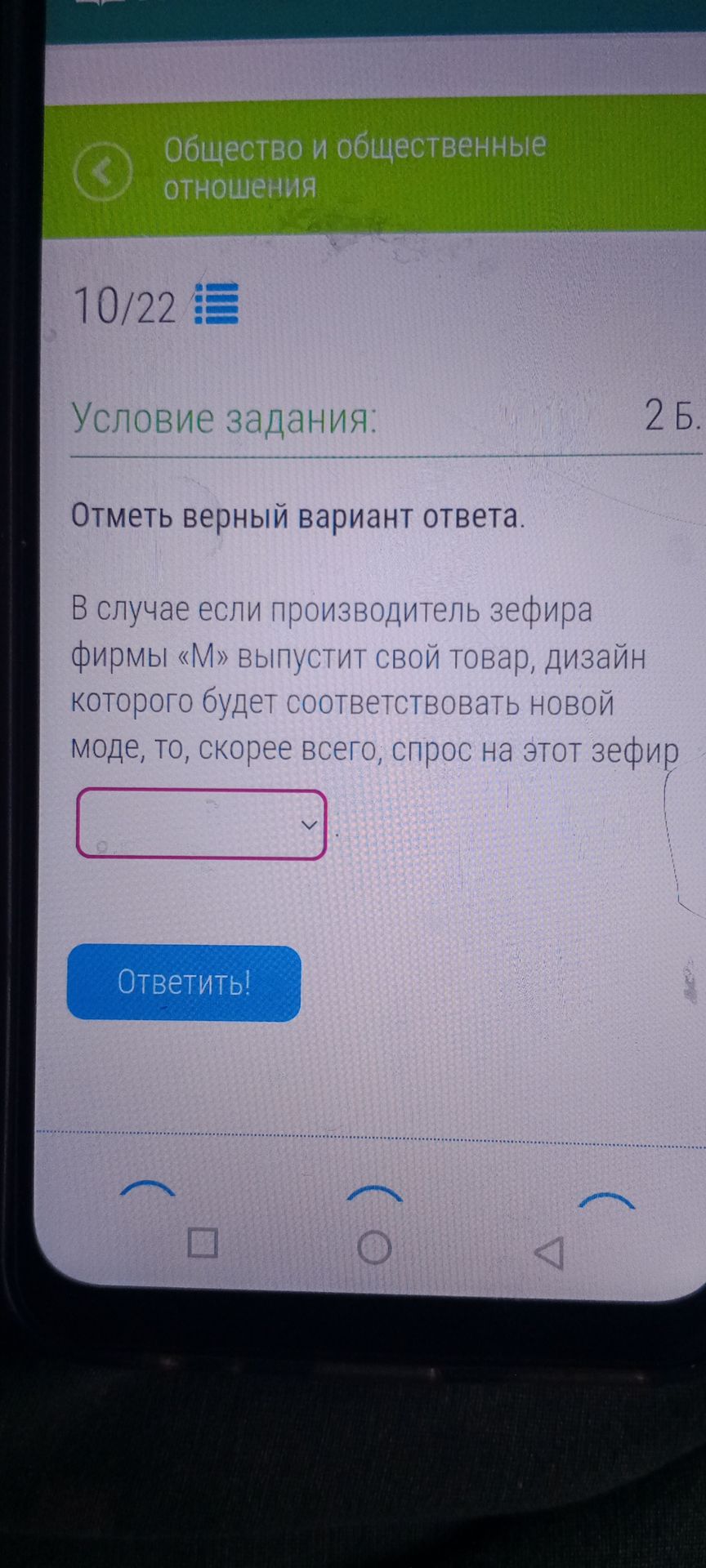 Фото задания