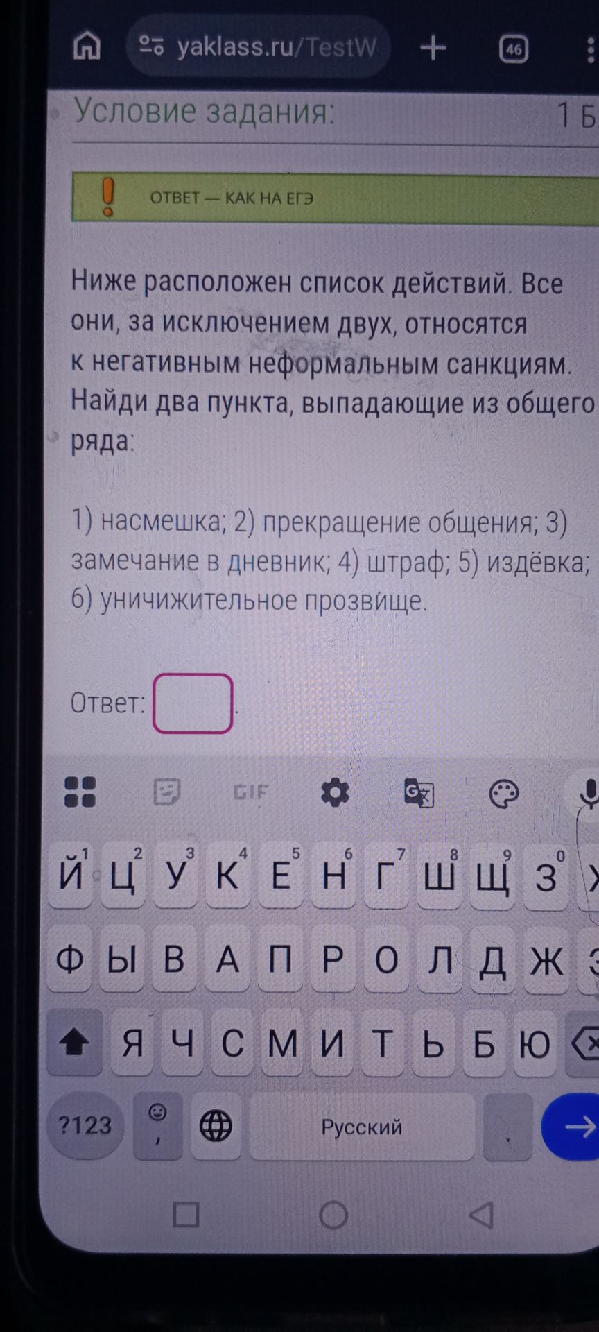 Фото задания