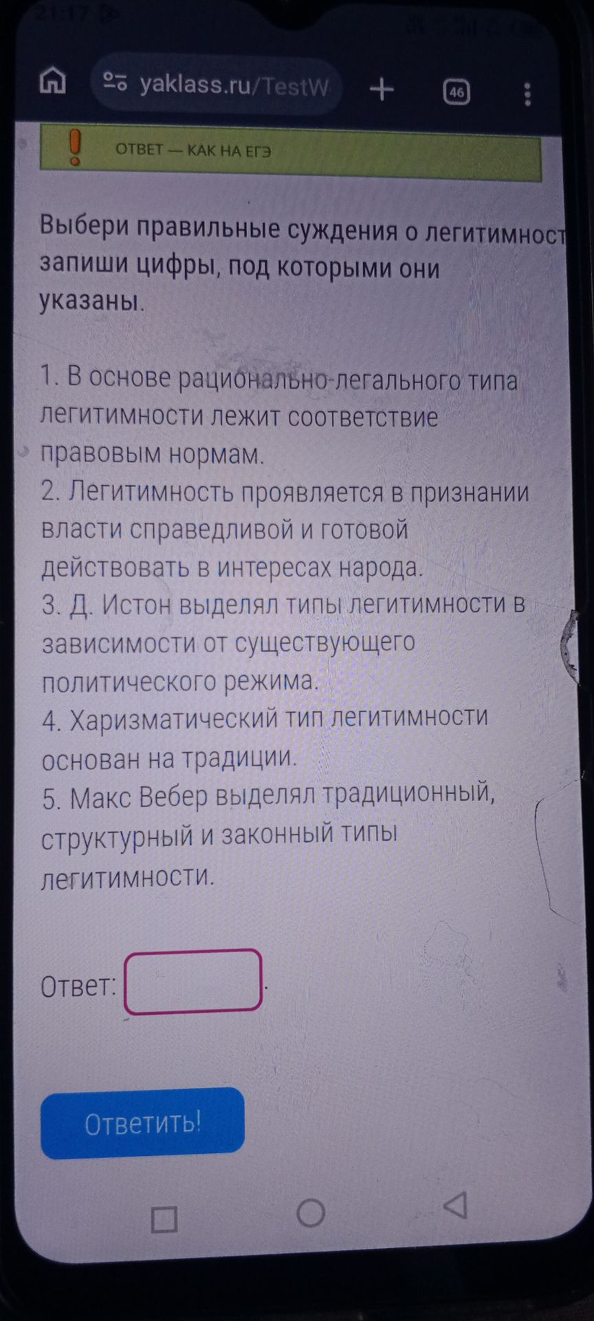 Фото задания