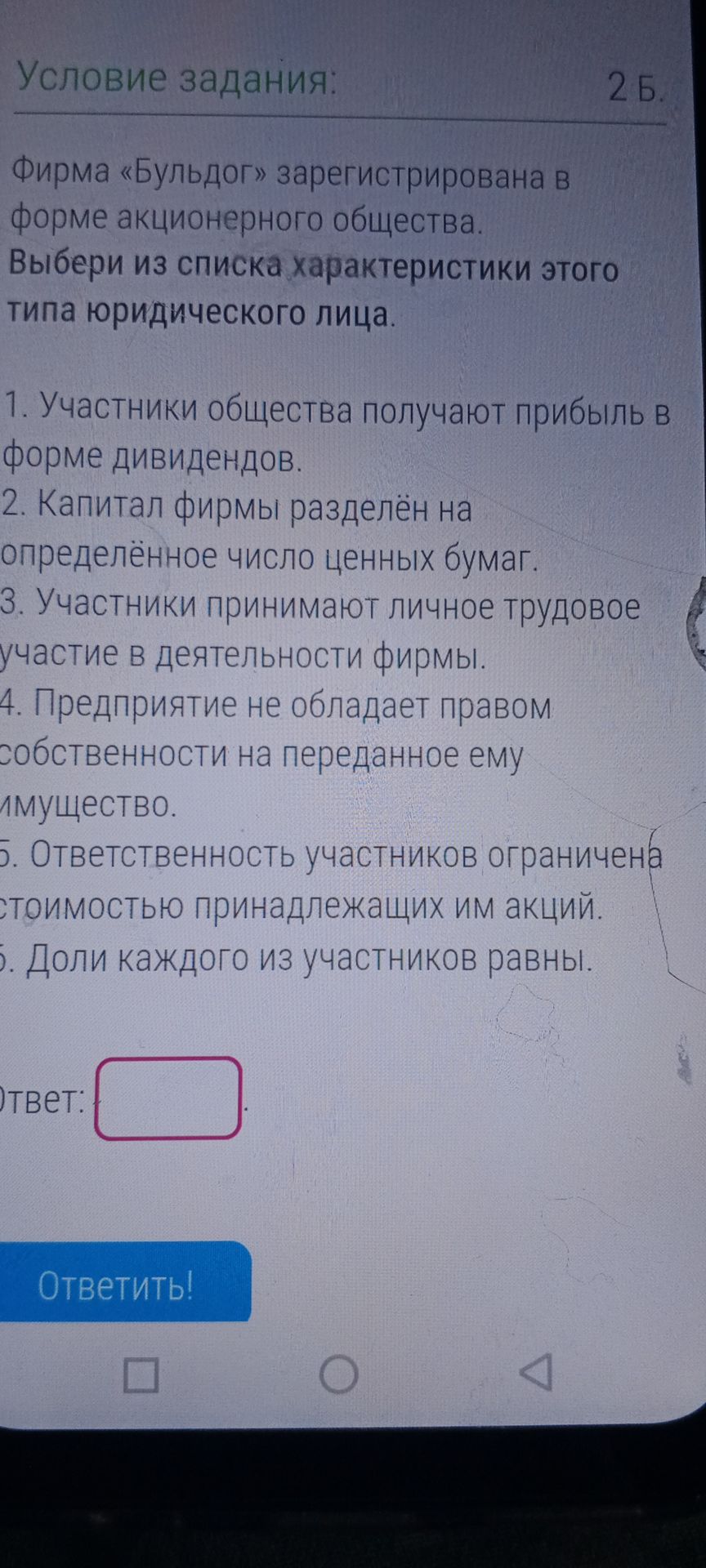 Фото задания