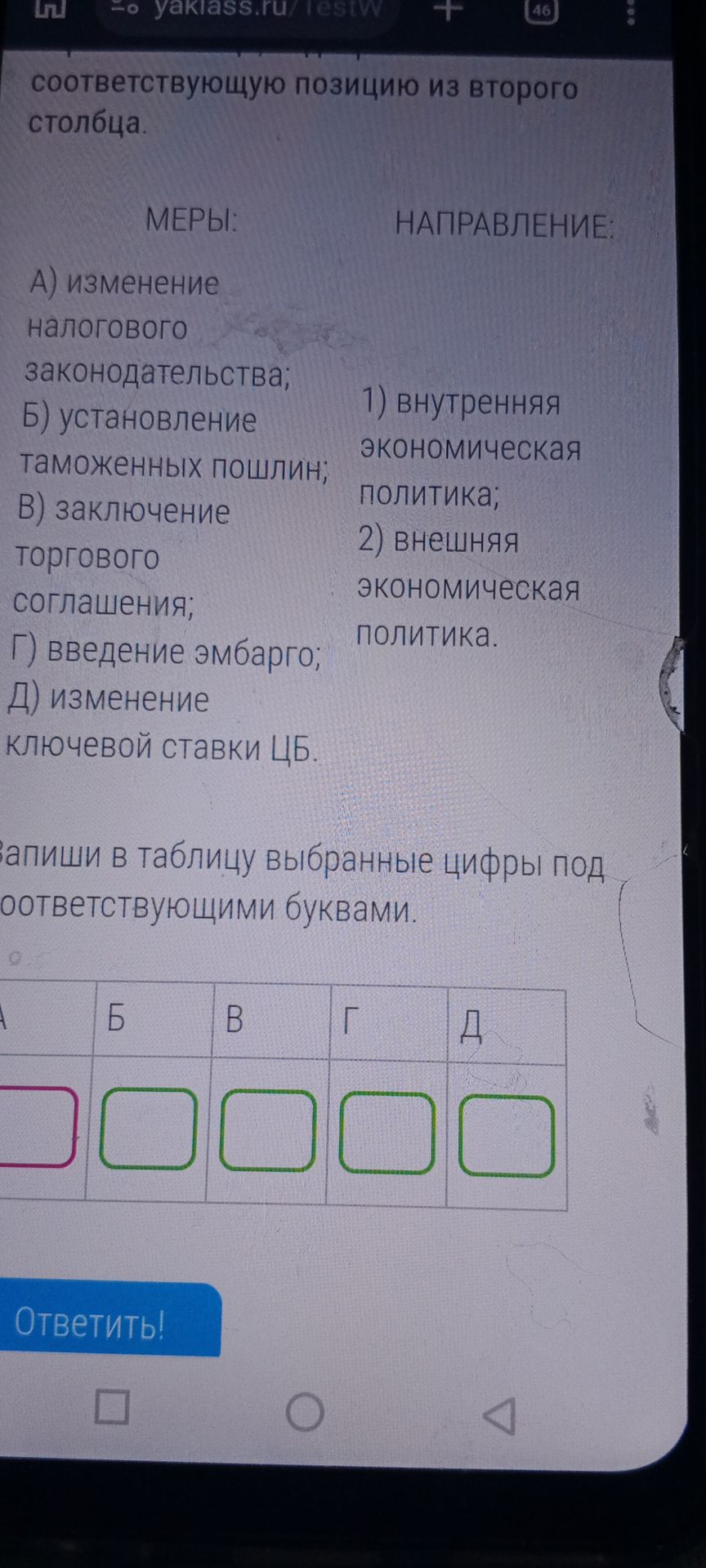 Фото задания