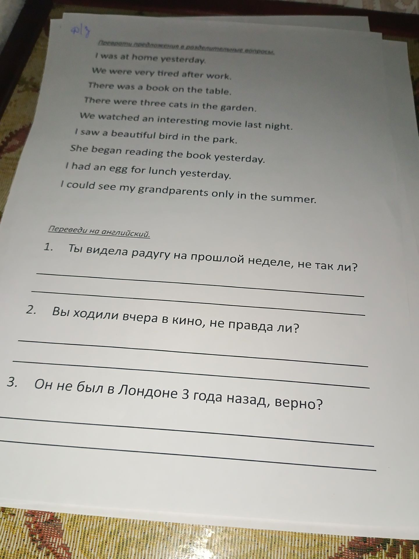 Фото задания