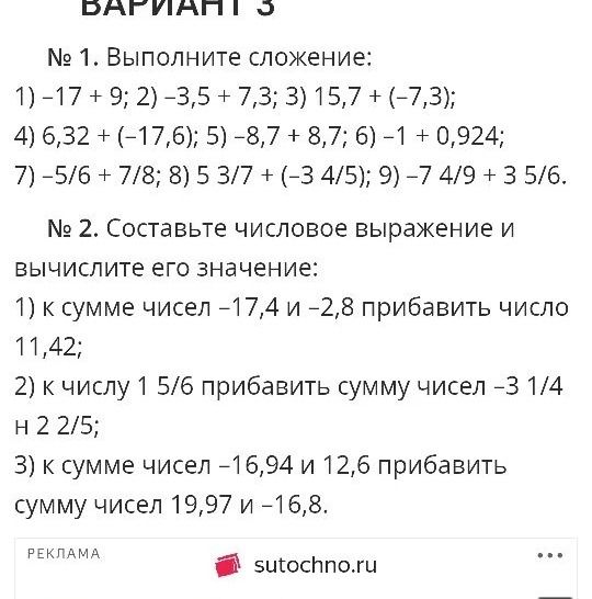 Фото задания