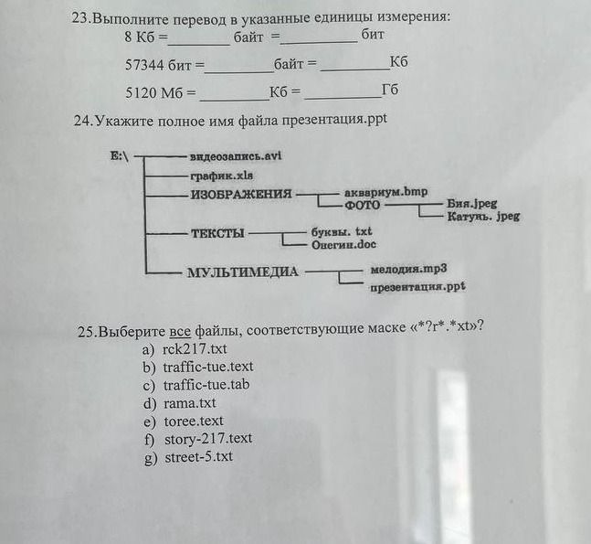 Фото задания