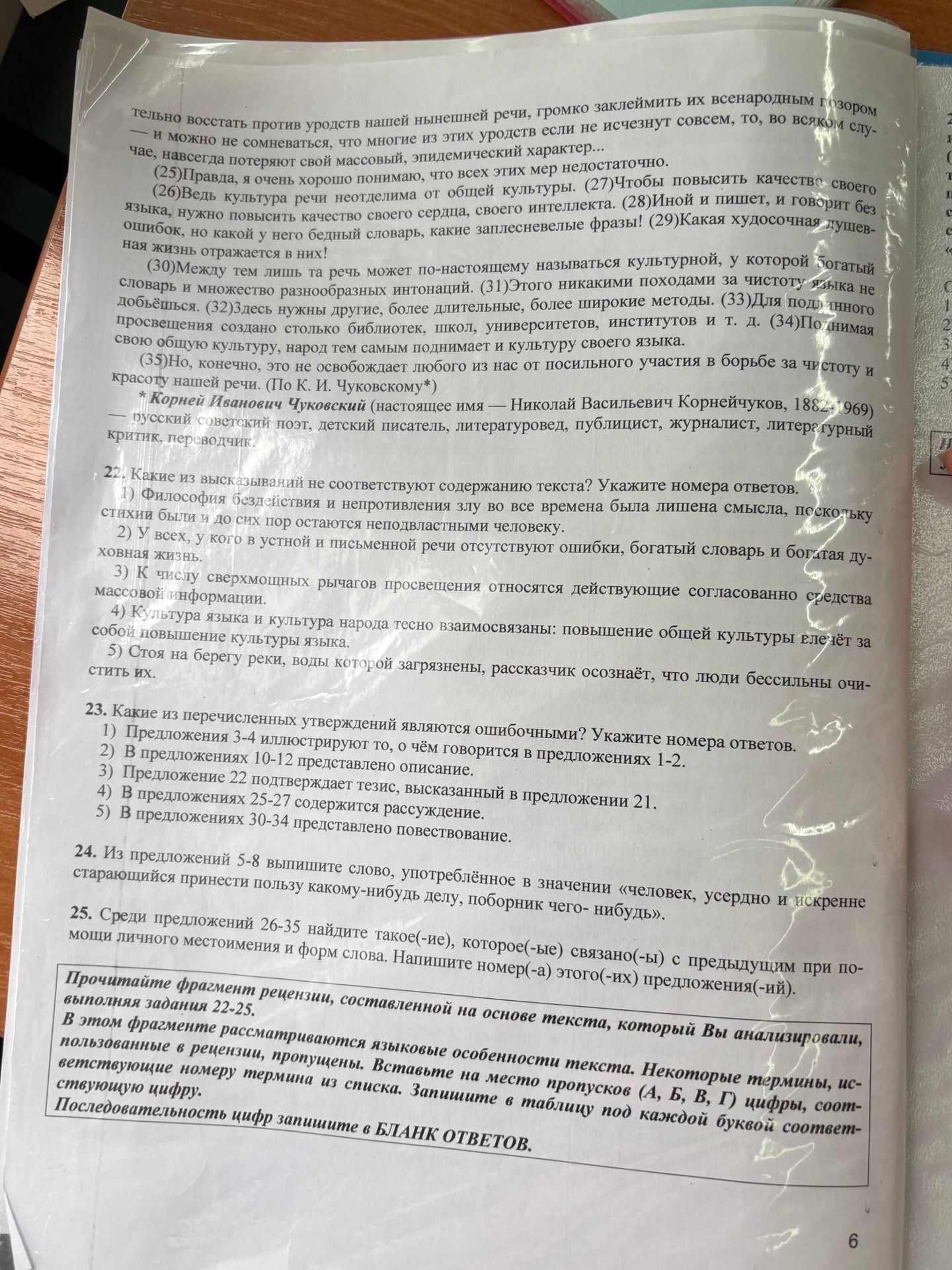 Фото задания