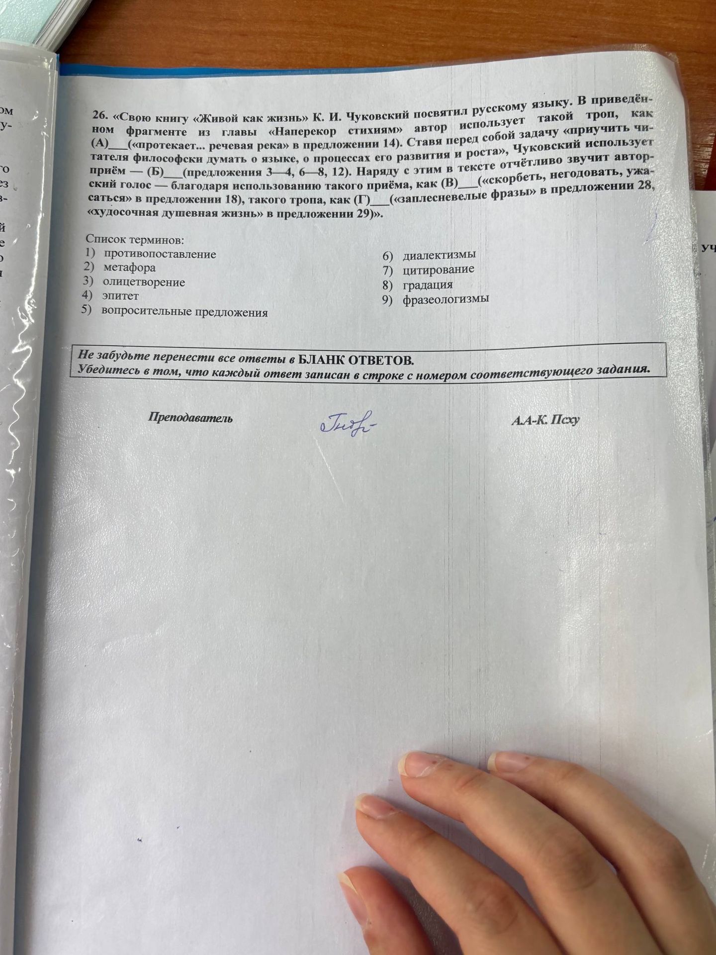 Фото задания