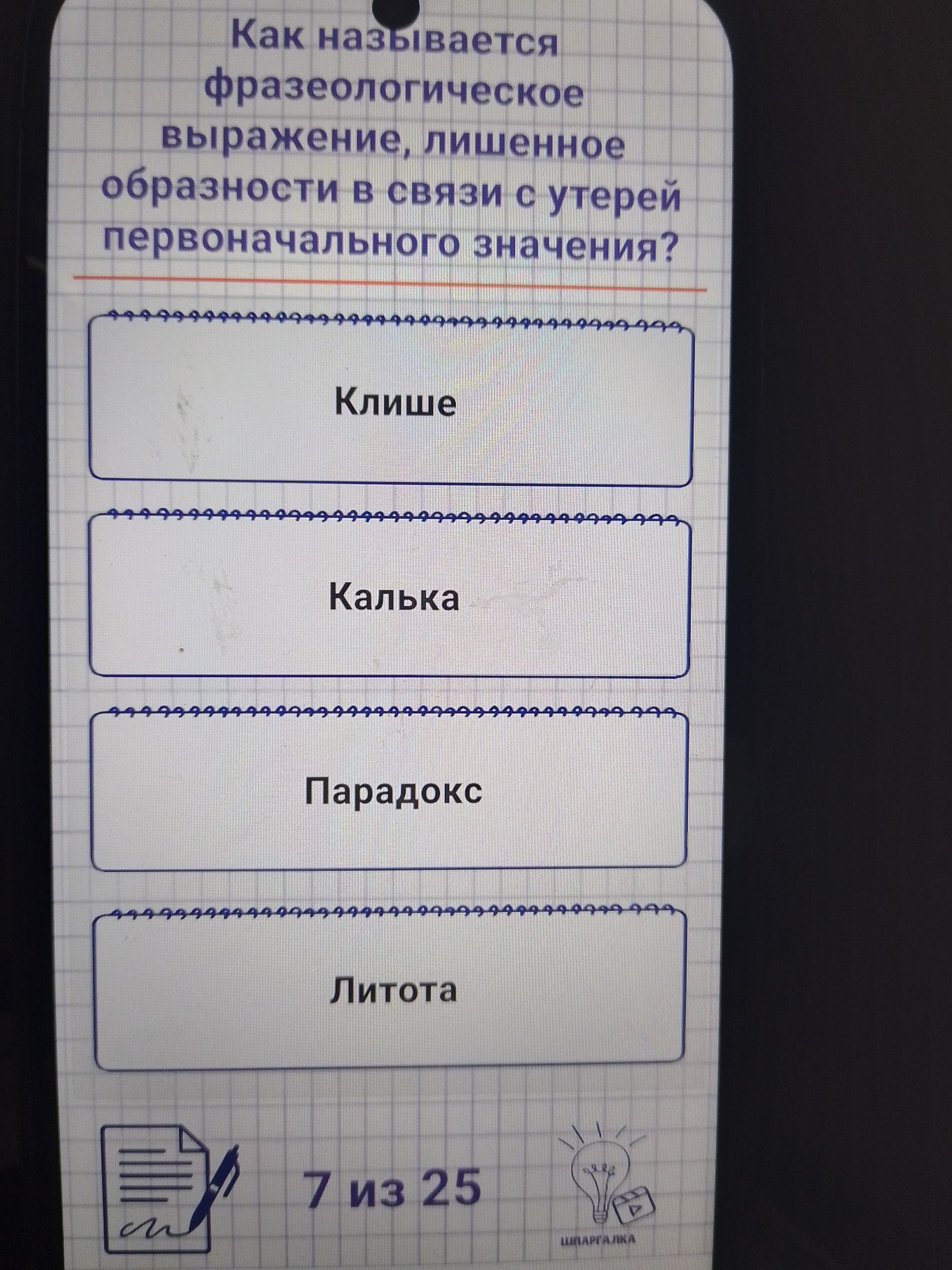 Фото задания