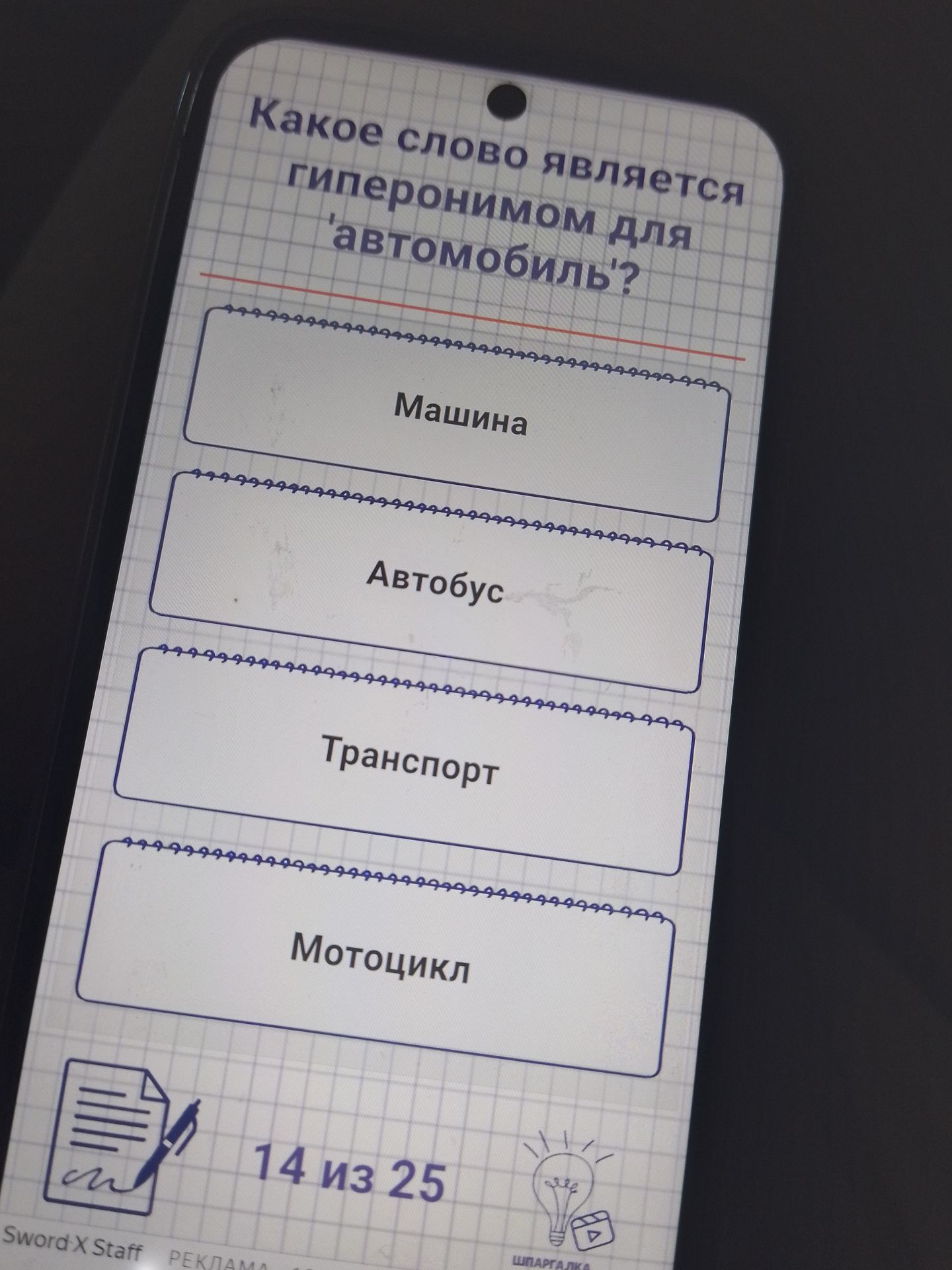 Фото задания