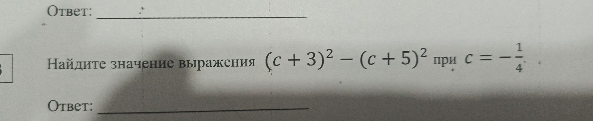 Фото задания