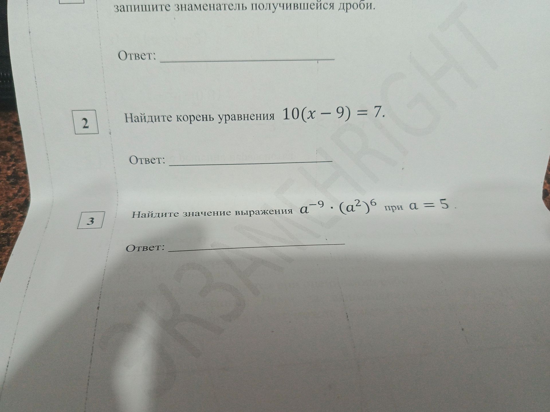 Фото задания