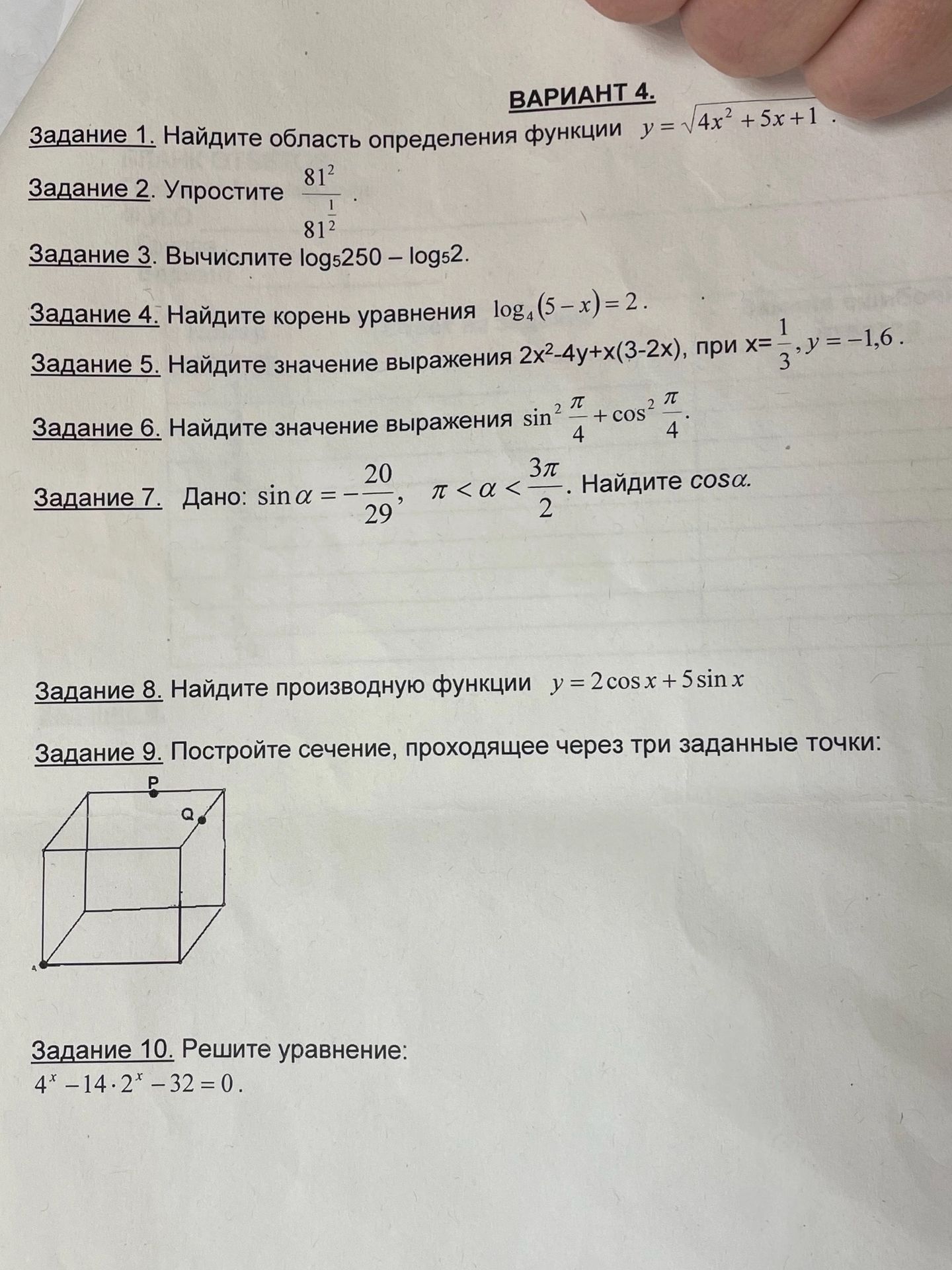 Фото задания