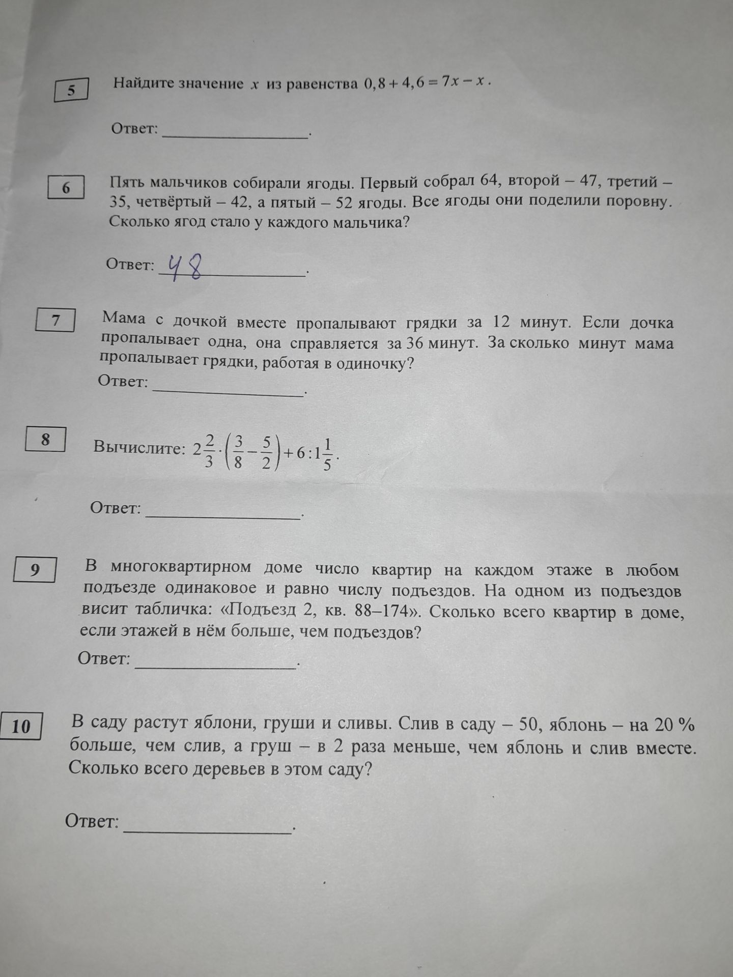 Фото задания