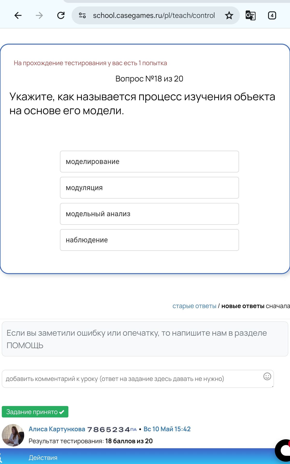 Фото задания