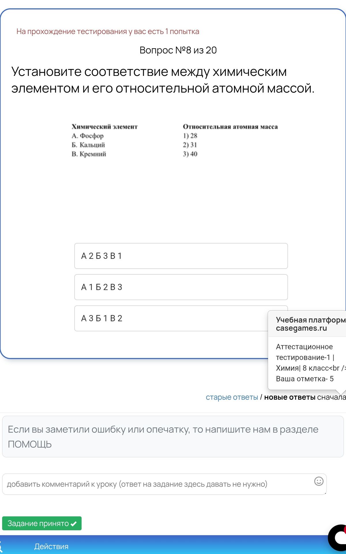 Фото задания