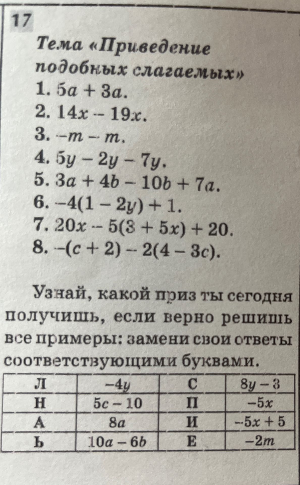 Фото задания