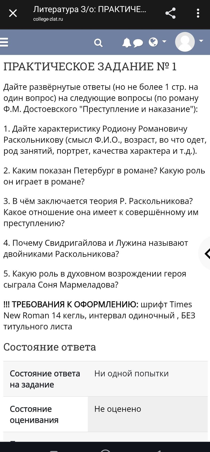 Фото задания
