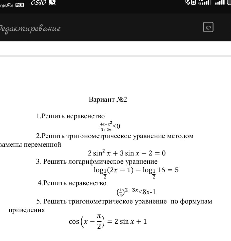 Фото задания