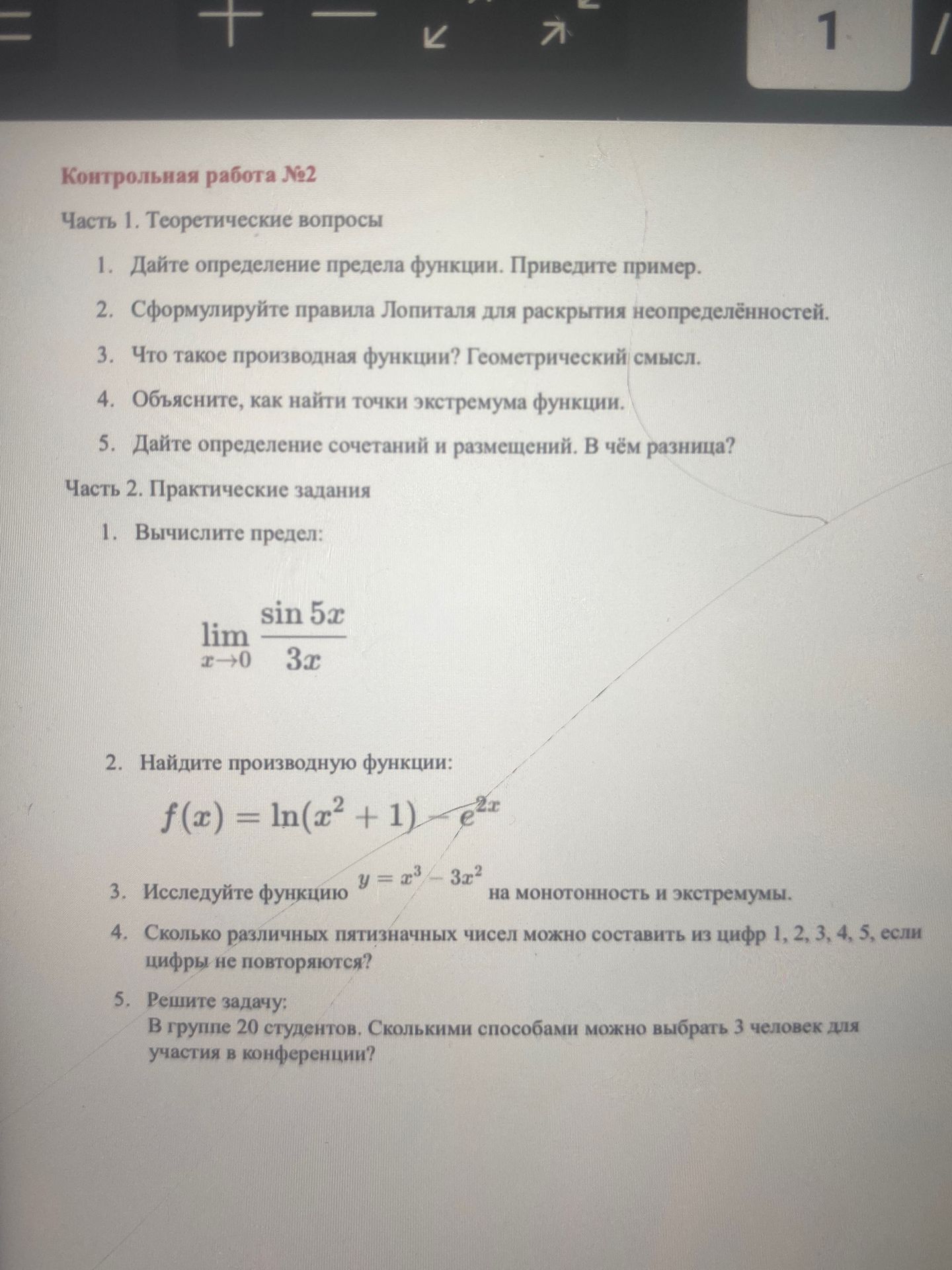 Фото задания