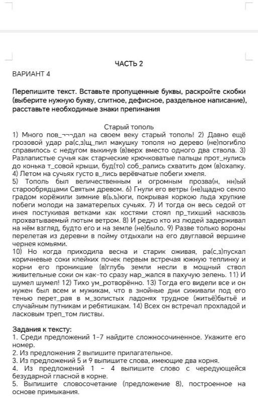 Фото задания