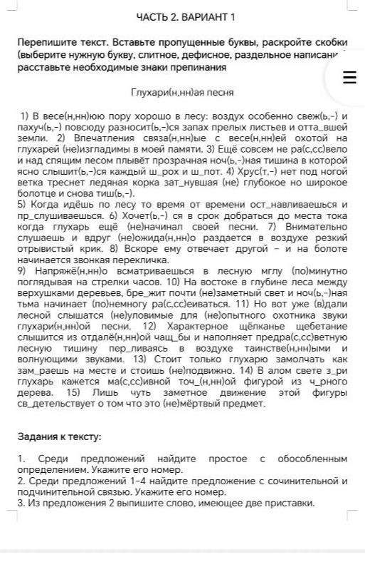 Фото задания