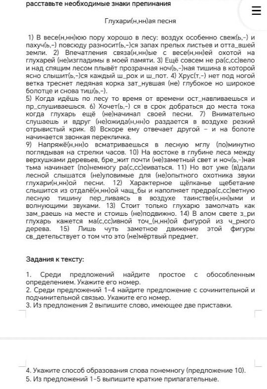 Фото задания