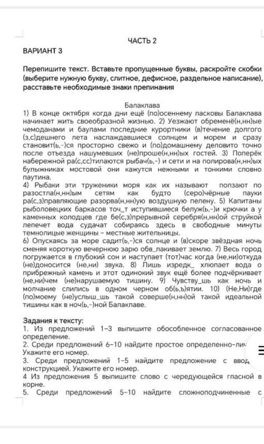 Фото задания
