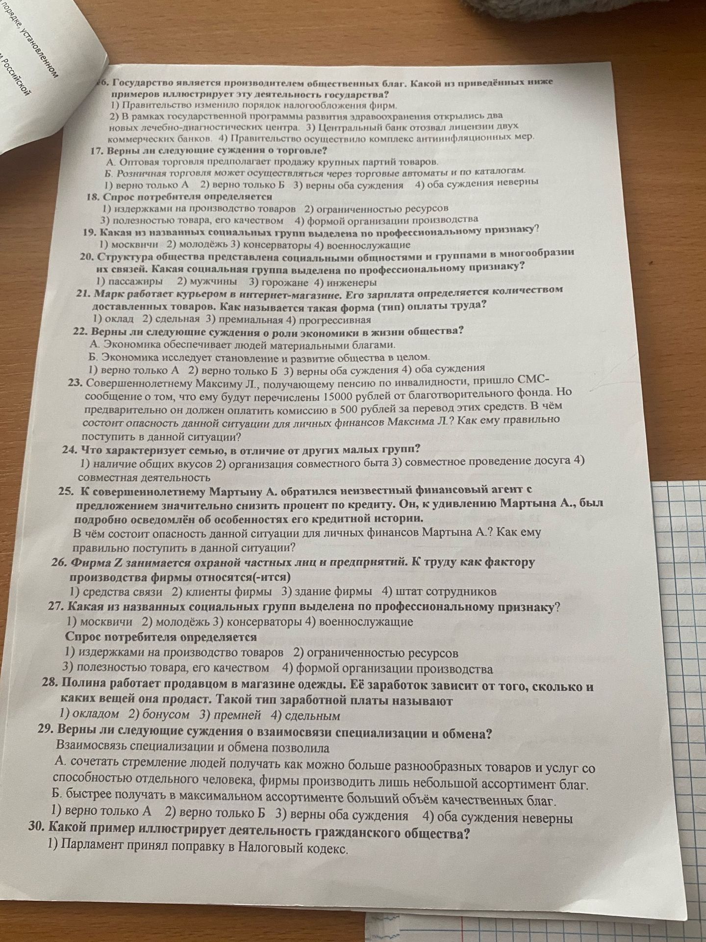Фото задания