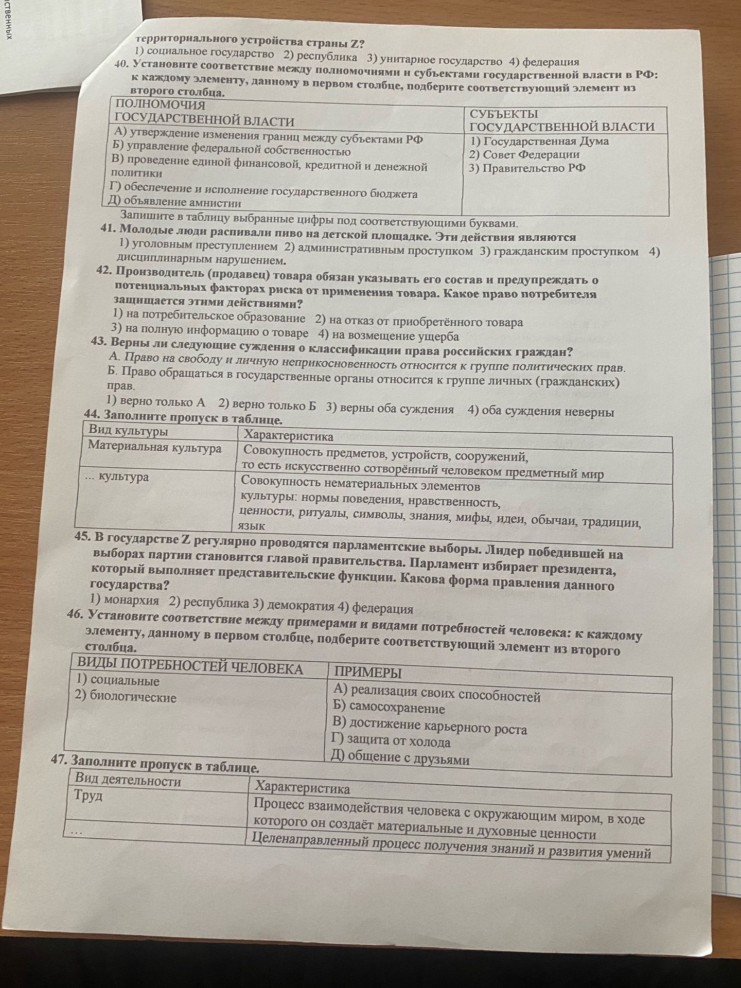 Фото задания