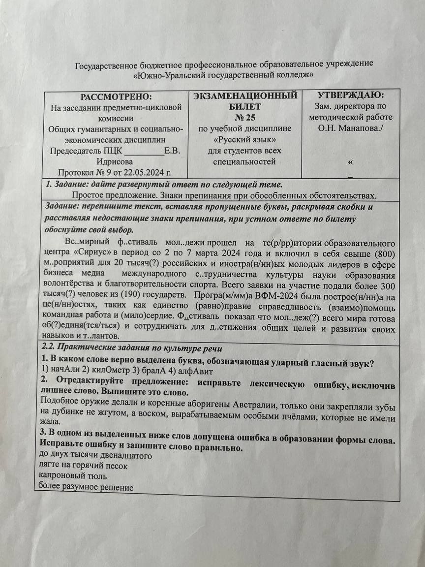 Фото задания