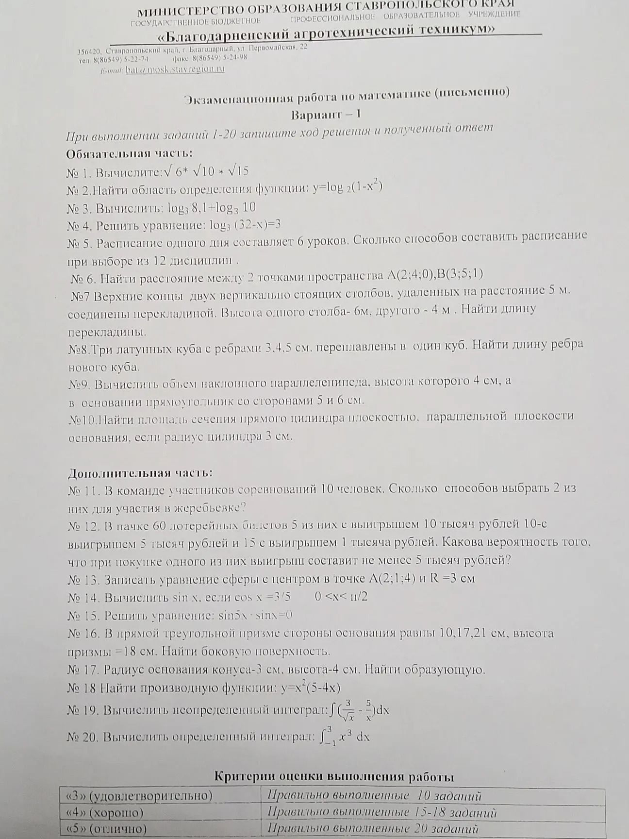 Фото задания