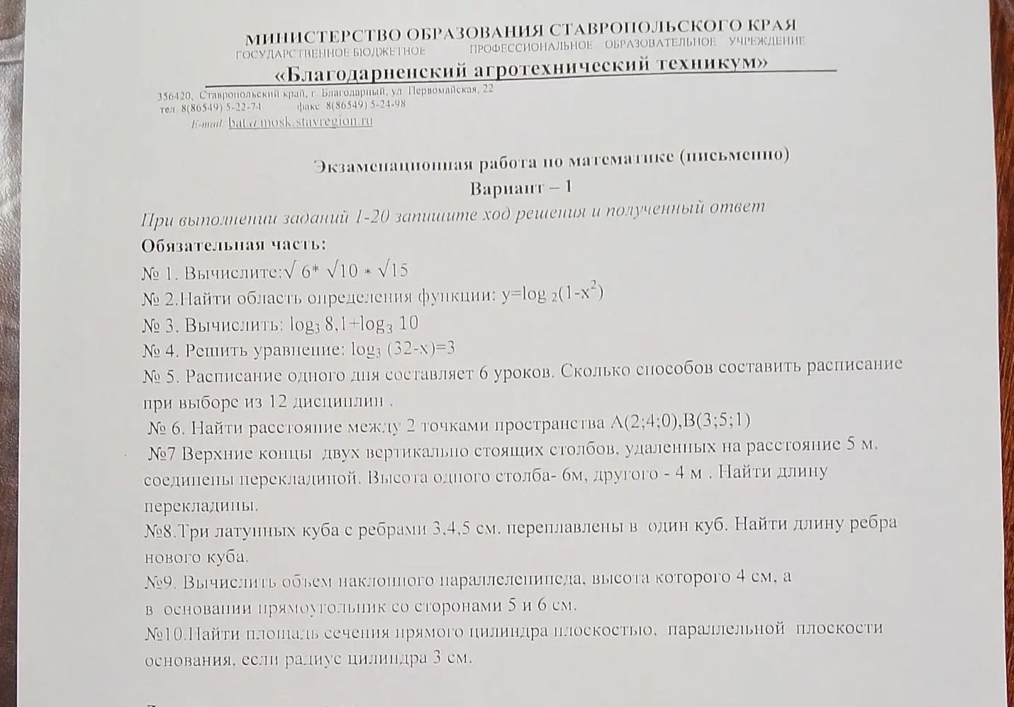 Фото задания
